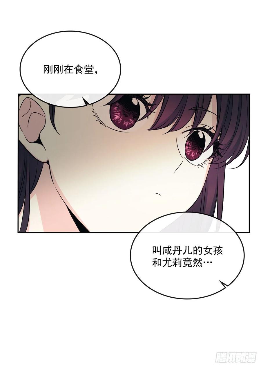 网络小说的法则 91.不想再见到你了 第4页