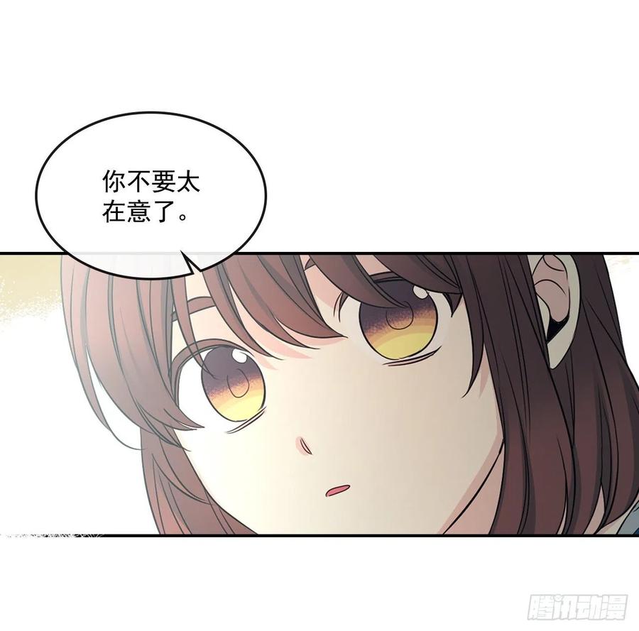 网络小说的法则 91.不想再见到你了 第28页