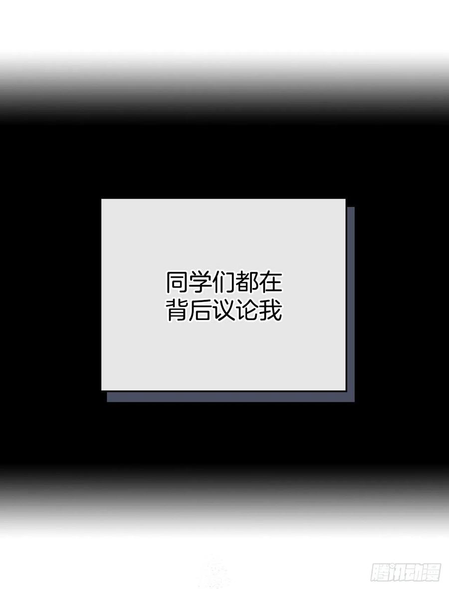 网络小说的法则 91.不想再见到你了 第32页