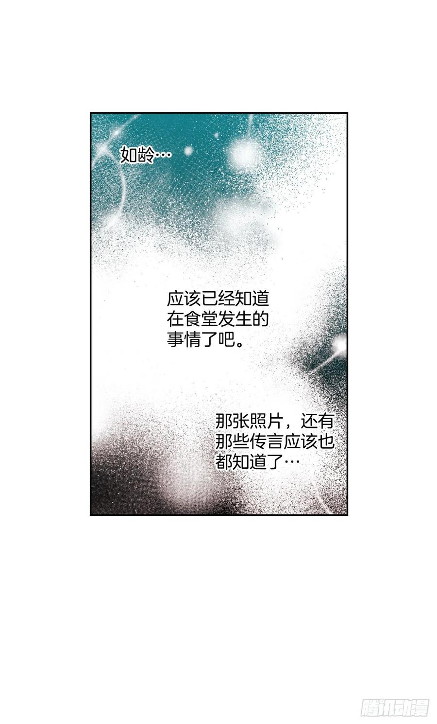 网络小说的法则 91.不想再见到你了 第48页