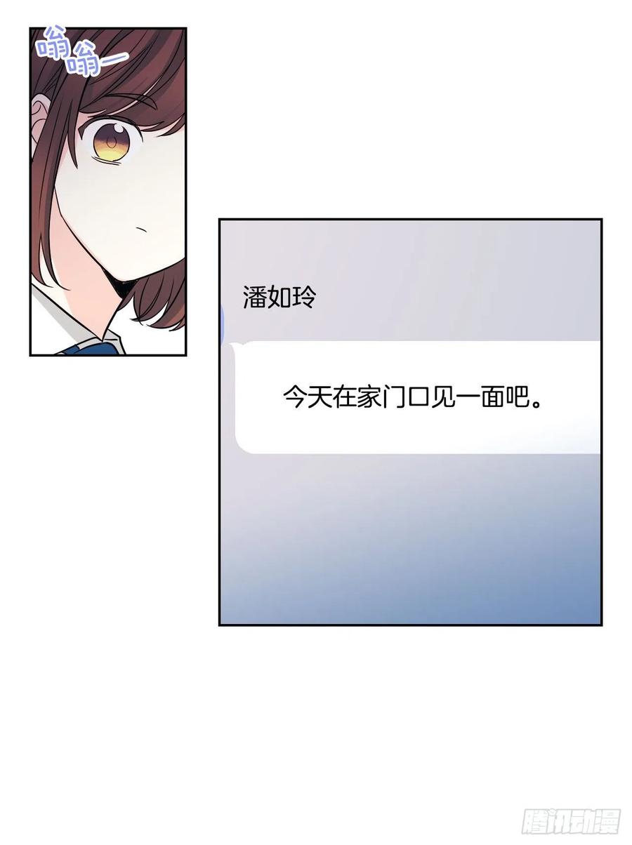 网络小说的法则 91.不想再见到你了 第50页