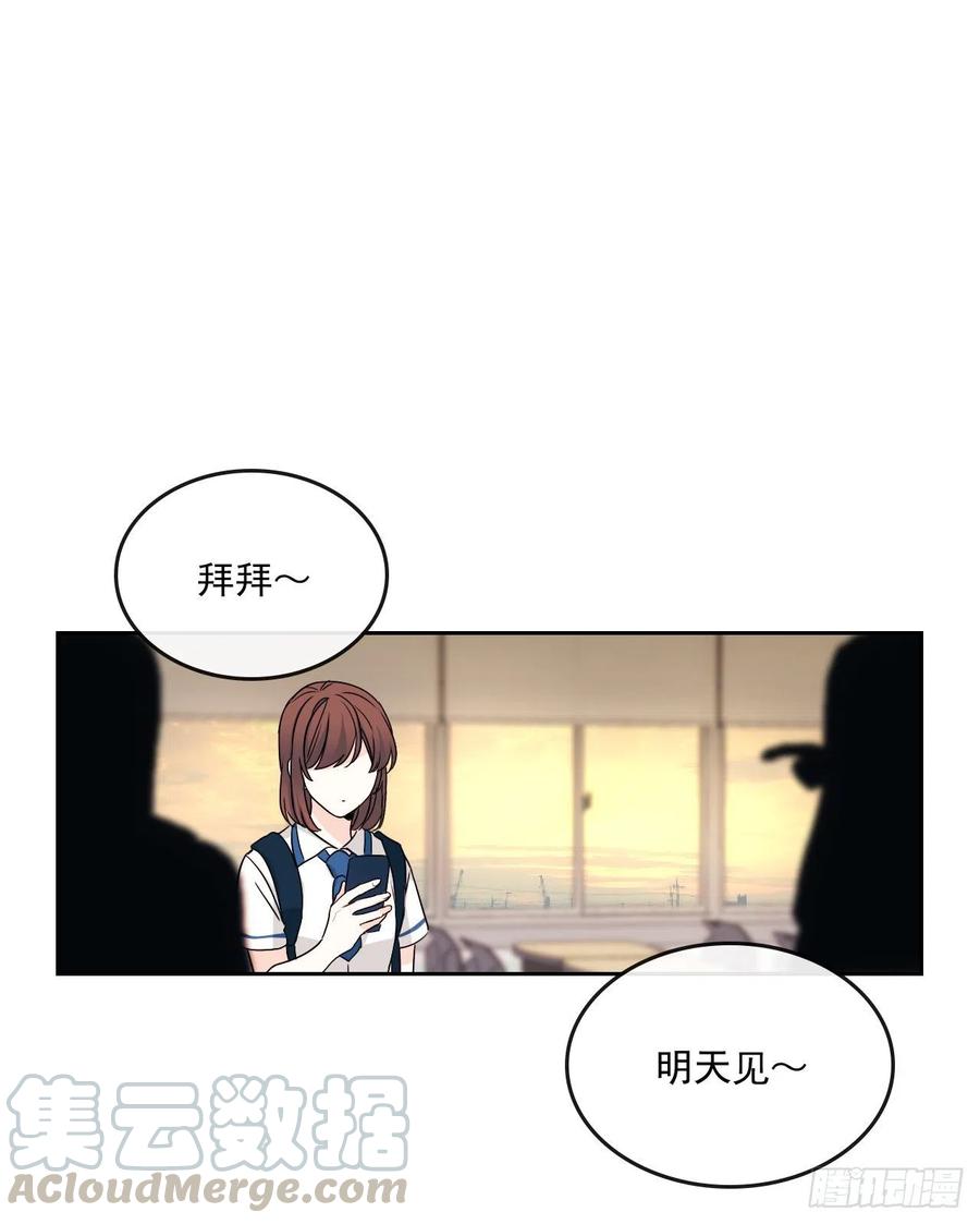 网络小说的法则 91.不想再见到你了 第49页