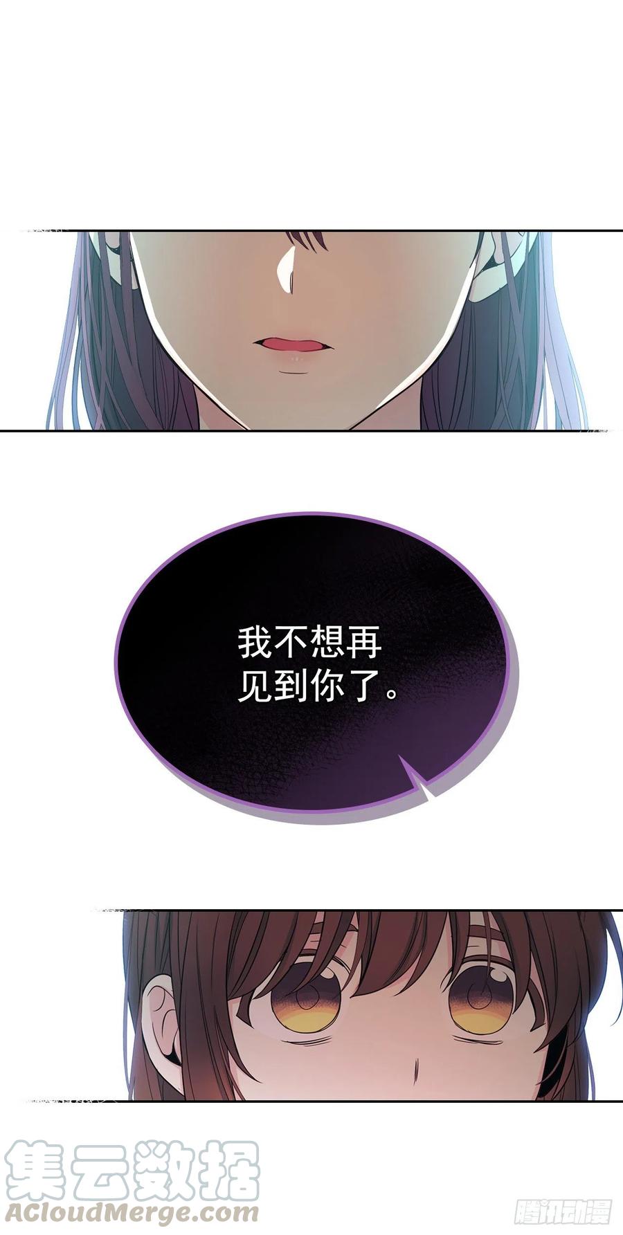 网络小说的法则 91.不想再见到你了 第65页