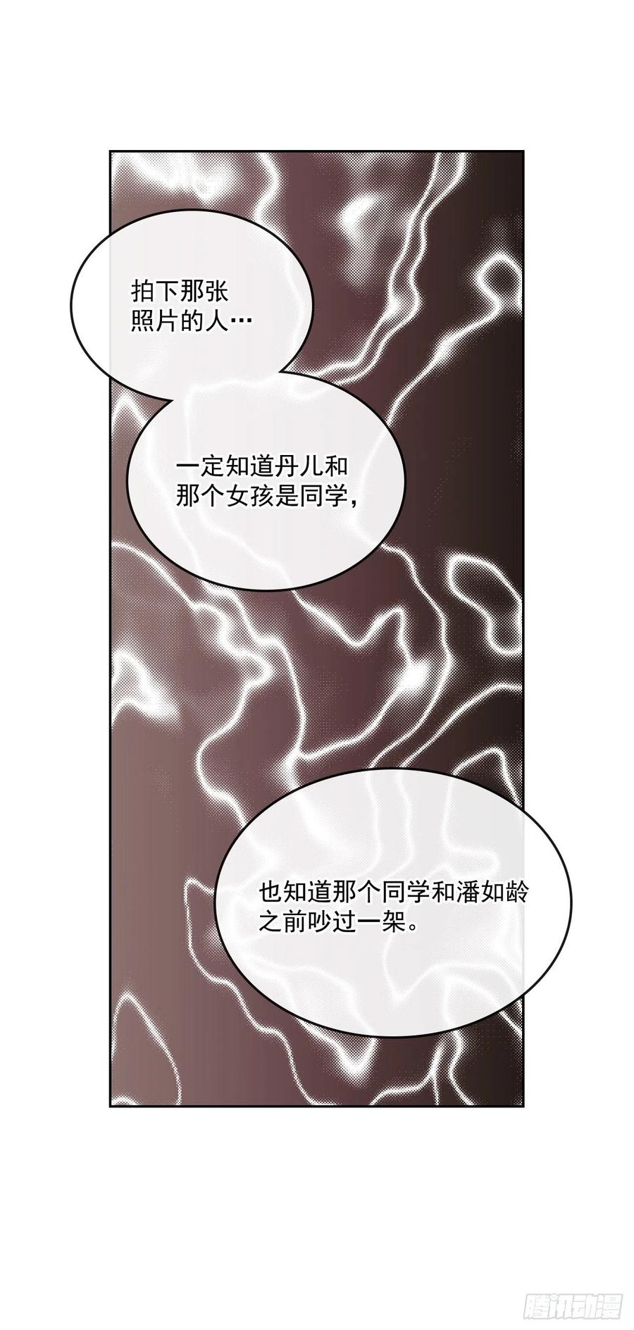 网络小说的法则 91.不想再见到你了 第19页