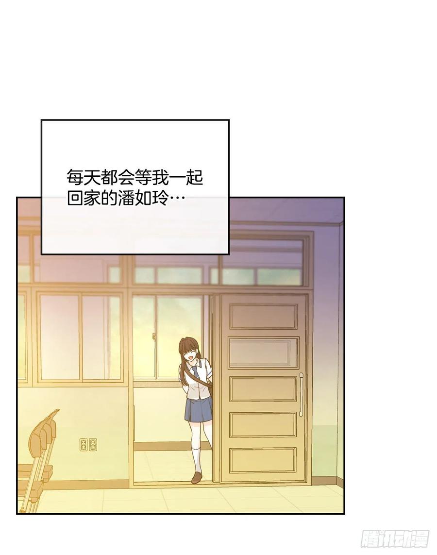 网络小说的法则 91.不想再见到你了 第55页