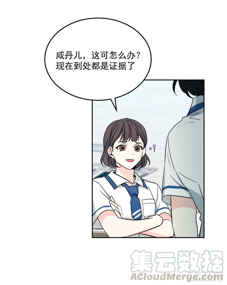网络小说的法则 91.不想再见到你了 第13页