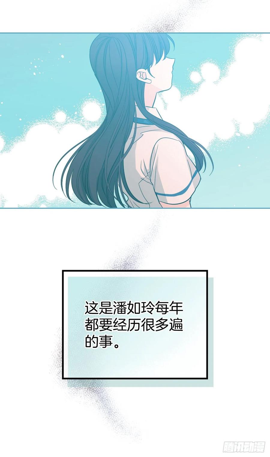 网络小说的法则 91.不想再见到你了 第34页