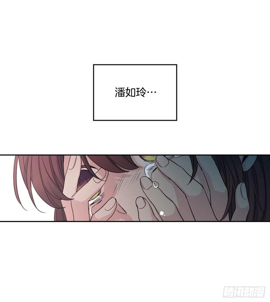 网络小说的法则 91.不想再见到你了 第36页