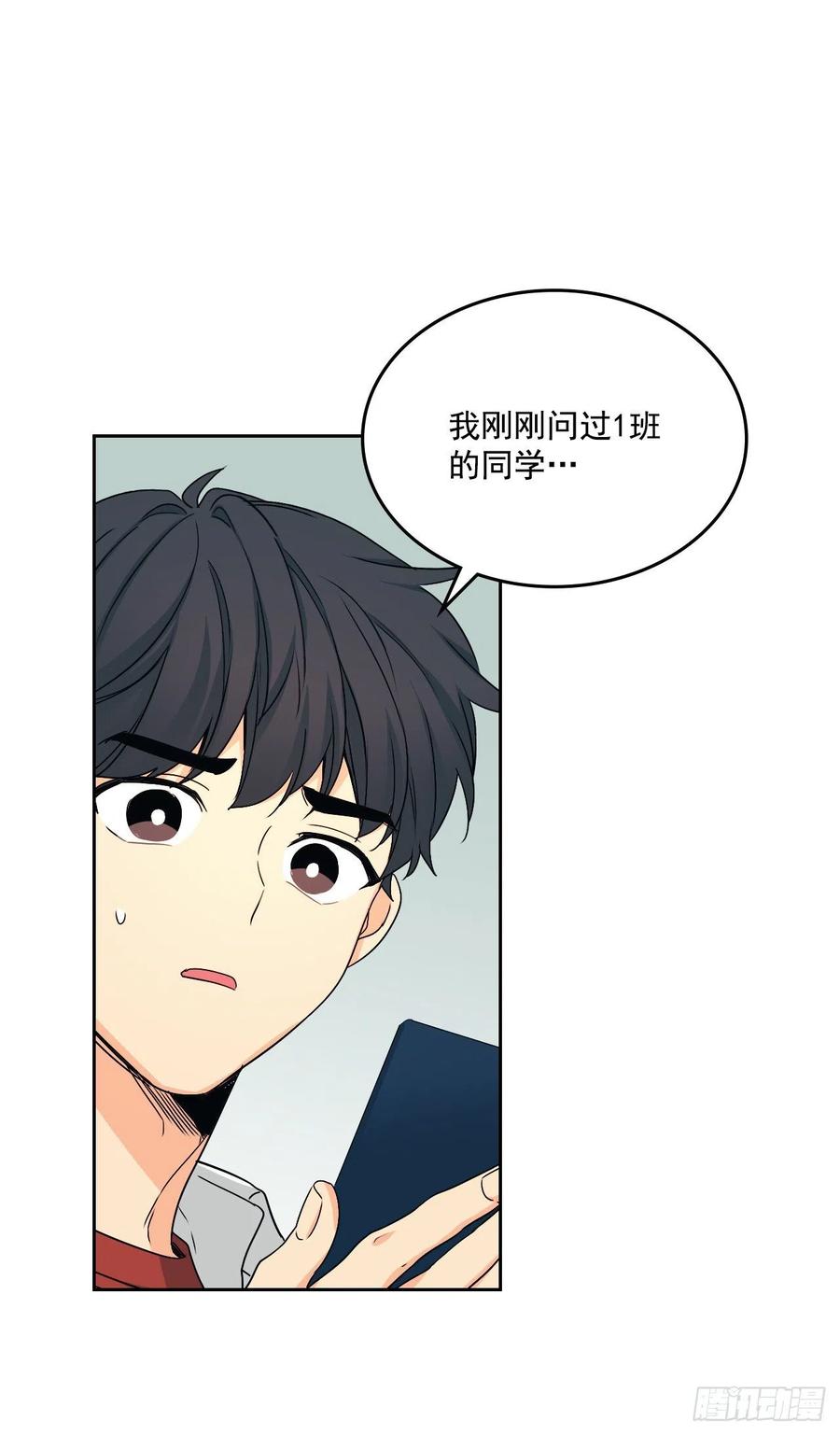 网络小说的法则 91.不想再见到你了 第6页