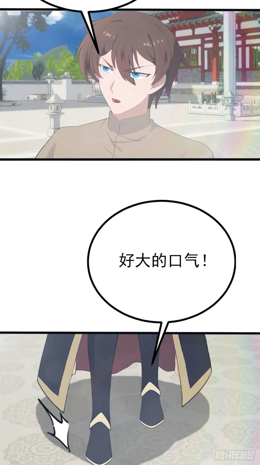 修仙归来在校园 第二季 - 第136话 摄魂大法！ - 第42张图