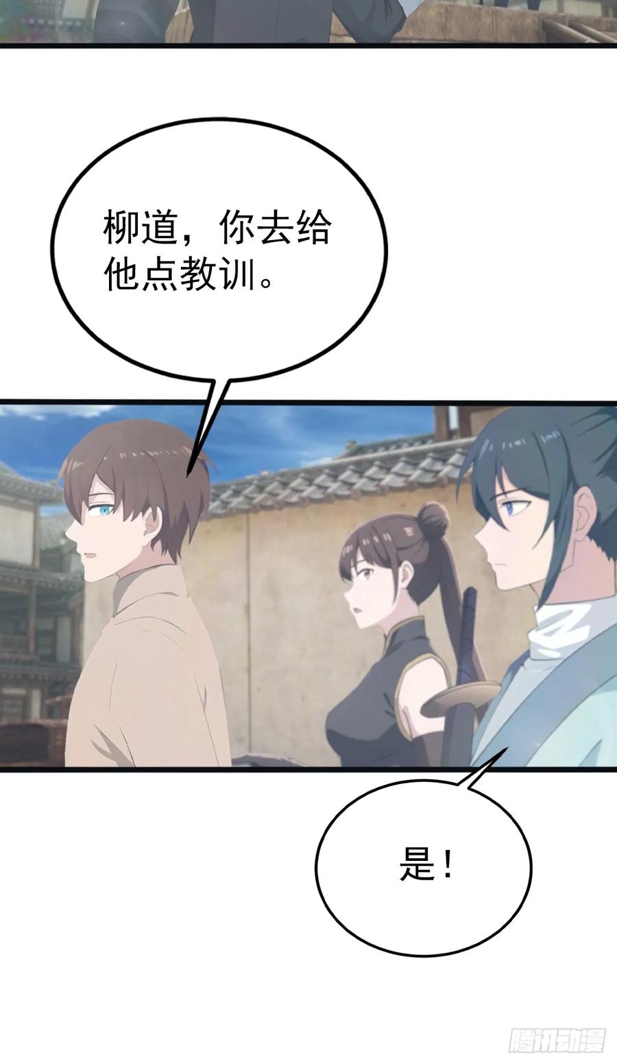 修仙归来在校园 第二季 - 第136话 摄魂大法！ - 第12张图