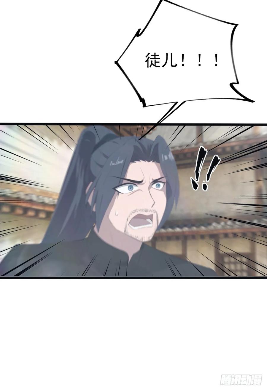 修仙归来在校园 第二季 - 第136话 摄魂大法！ - 第29张图