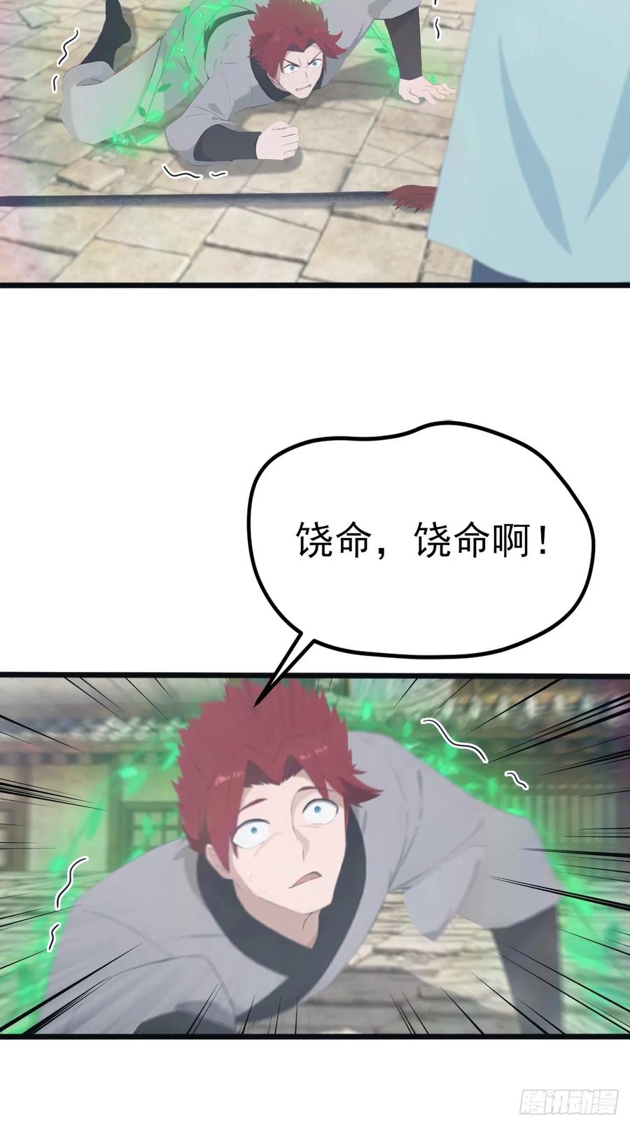 修仙归来在校园 第二季 - 第136话 摄魂大法！ - 第26张图