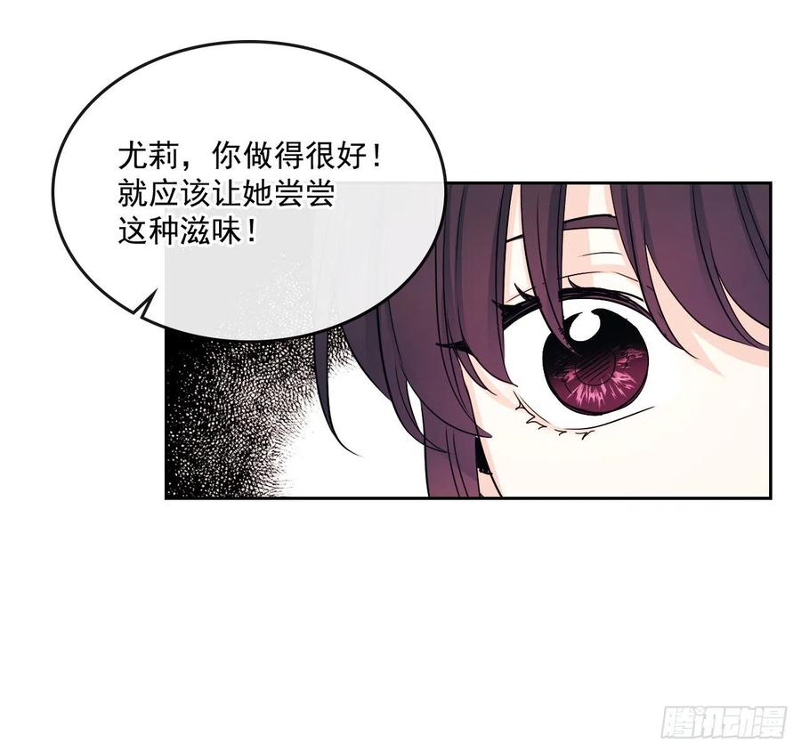 网络小说的法则 92.我帮你 第4页