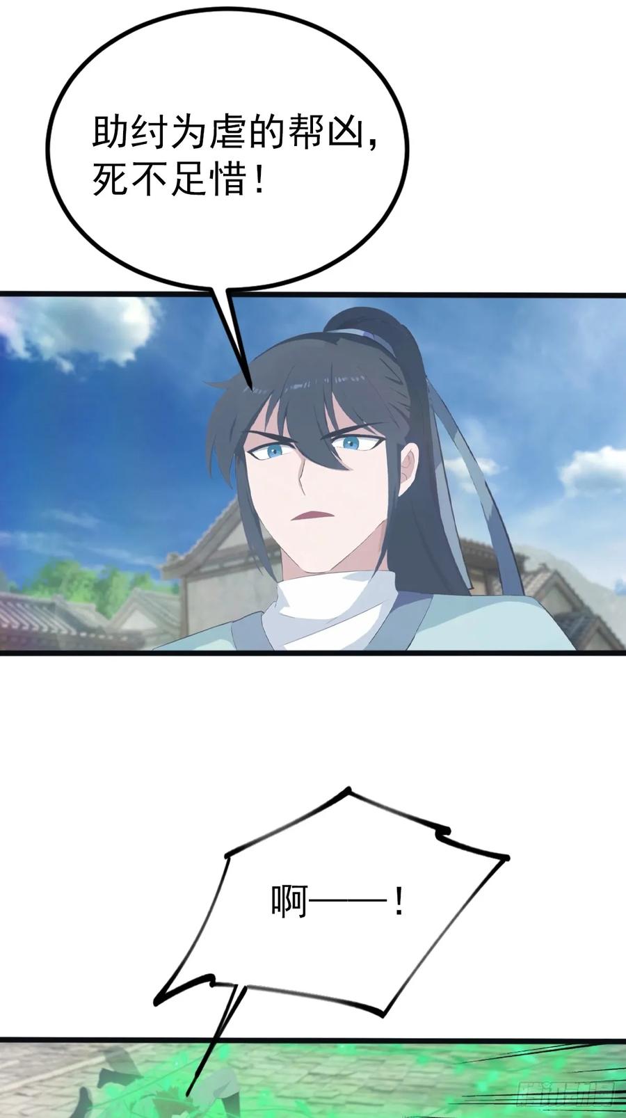 修仙归来在校园 第二季 - 第136话 摄魂大法！ - 第27张图