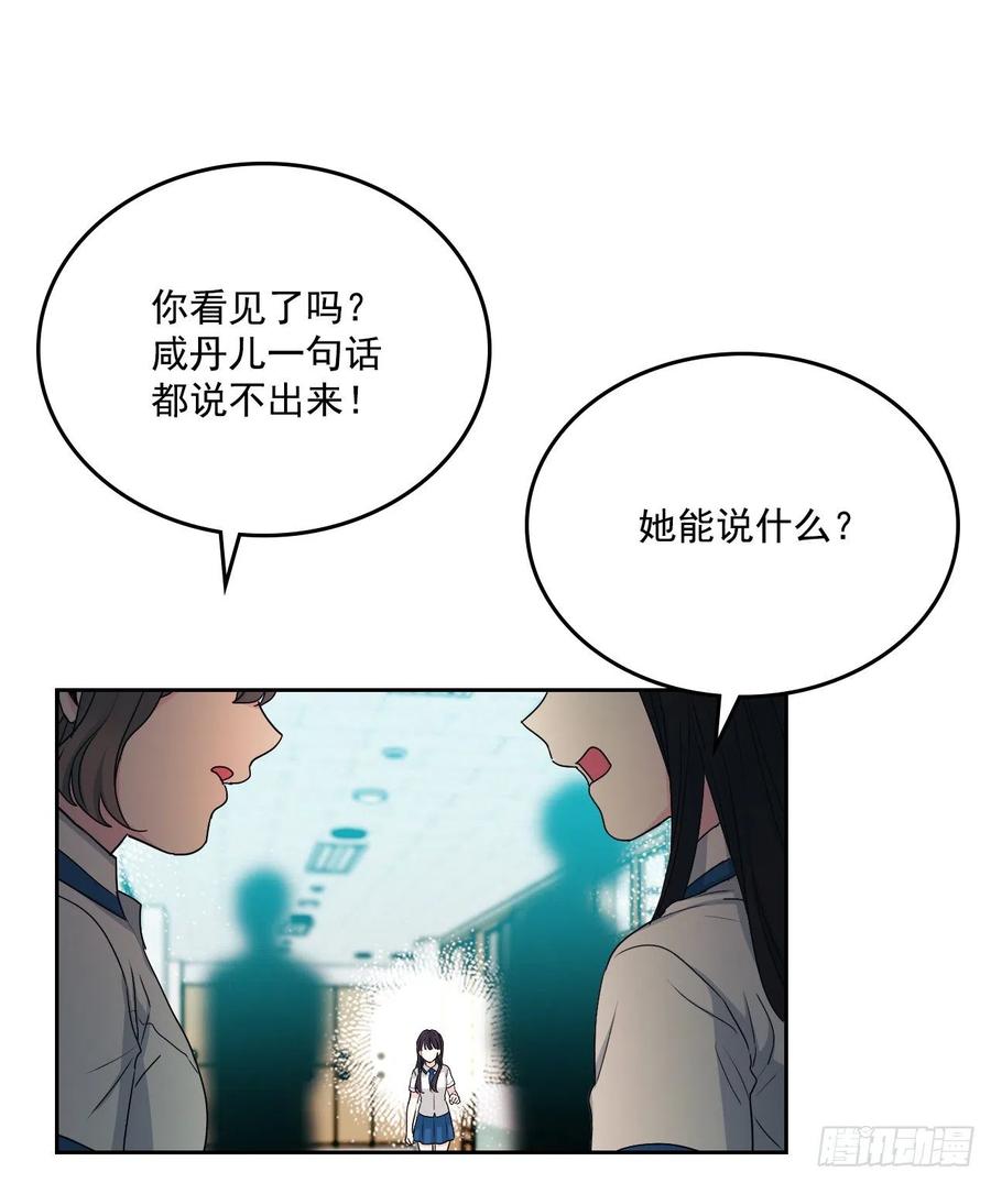 网络小说的法则 92.我帮你 第3页