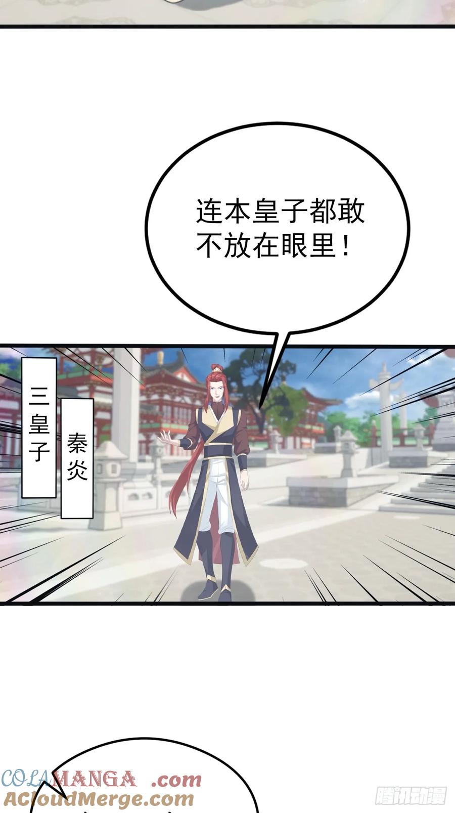 修仙归来在校园 第二季 - 第136话 摄魂大法！ - 第43张图