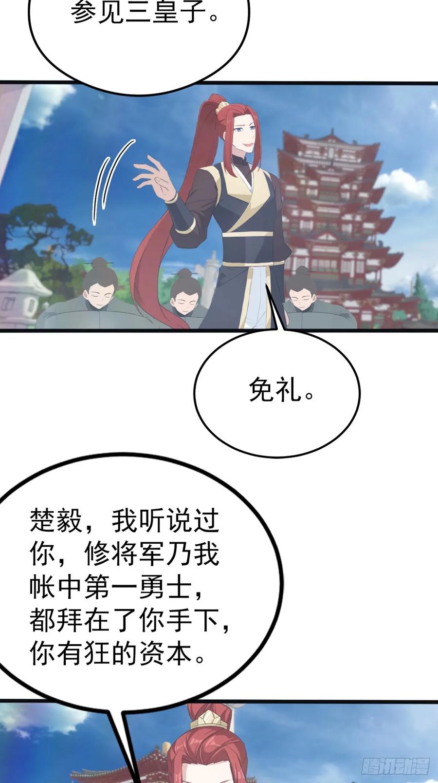 修仙归来在校园 第二季 - 第136话 摄魂大法！ - 第44张图