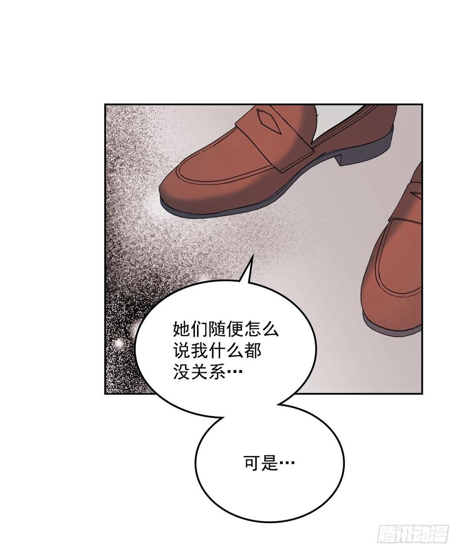 网络小说的法则 92.我帮你 第48页