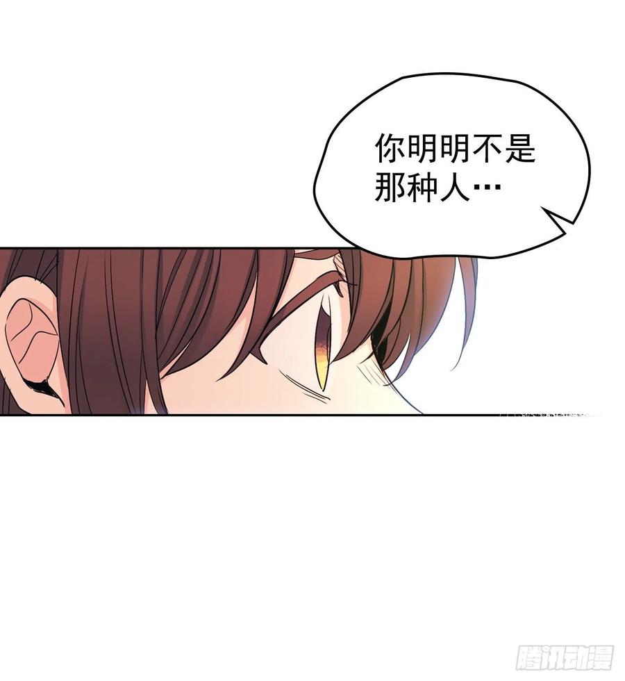 网络小说的法则 92.我帮你 第52页