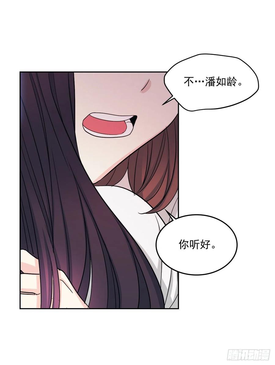 网络小说的法则 92.我帮你 第54页