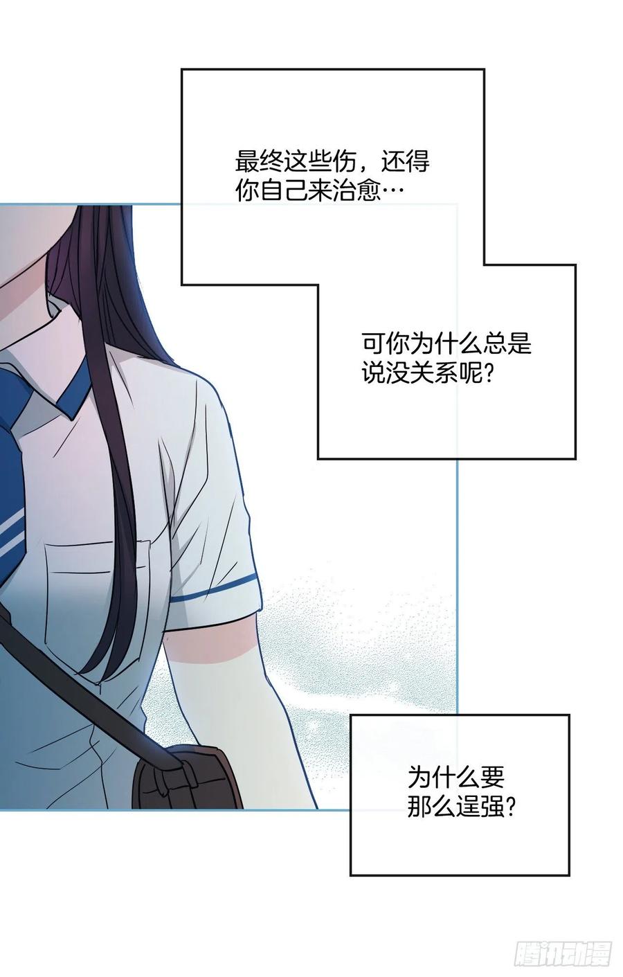 网络小说的法则 92.我帮你 第46页