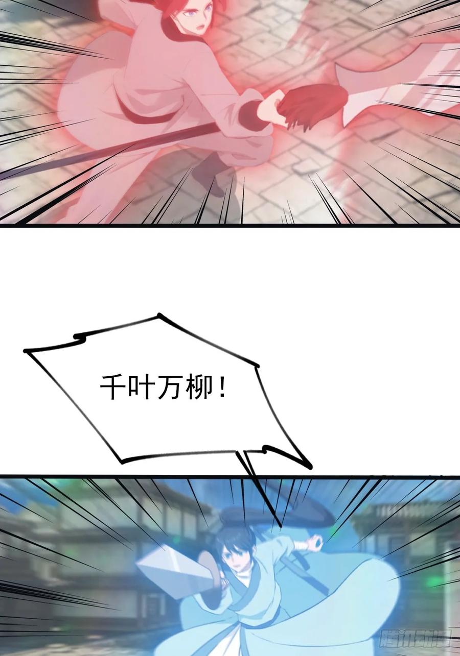 修仙归来在校园 第二季 - 第136话 摄魂大法！ - 第17张图