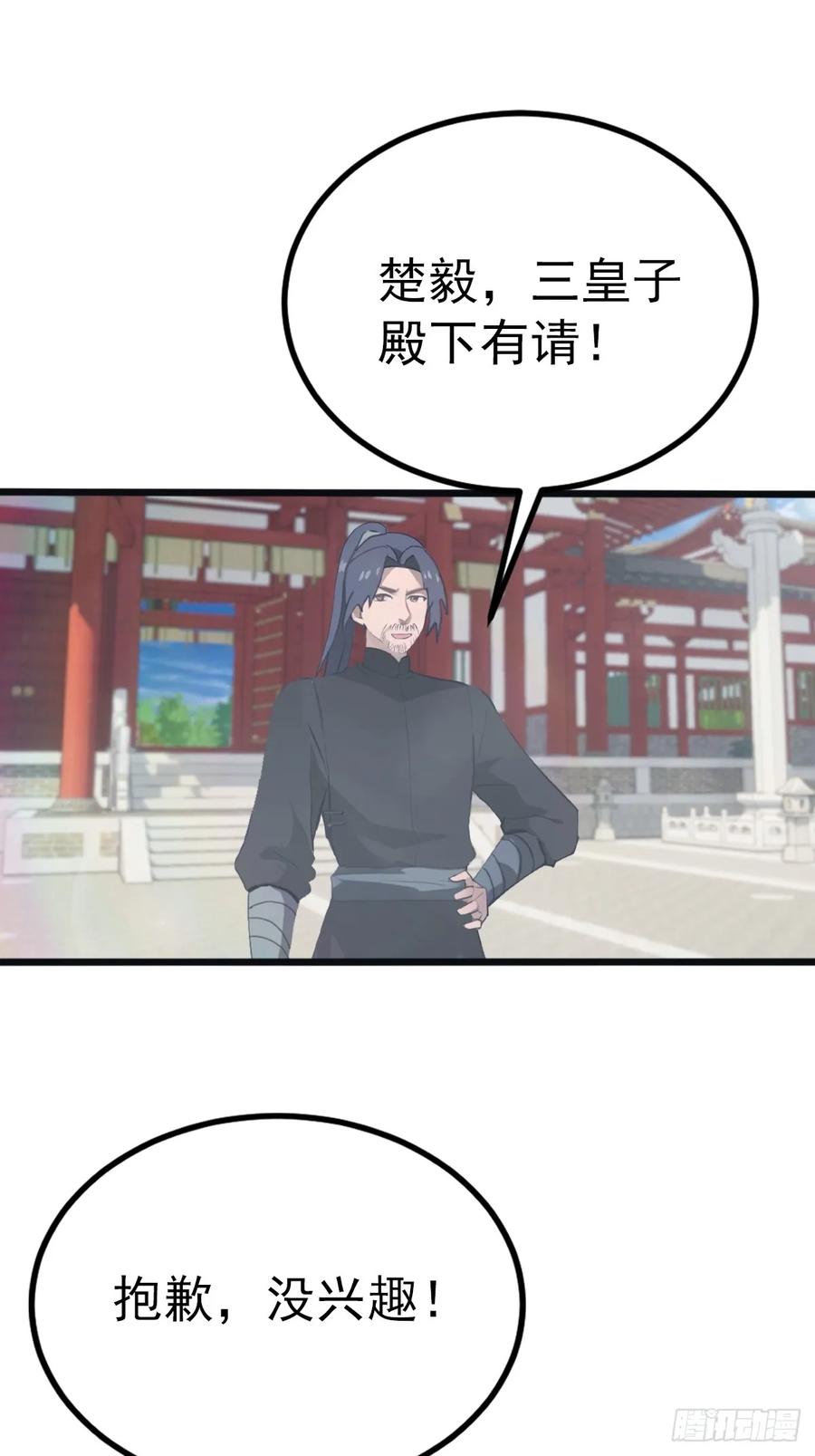 修仙归来在校园 第二季 - 第136话 摄魂大法！ - 第41张图