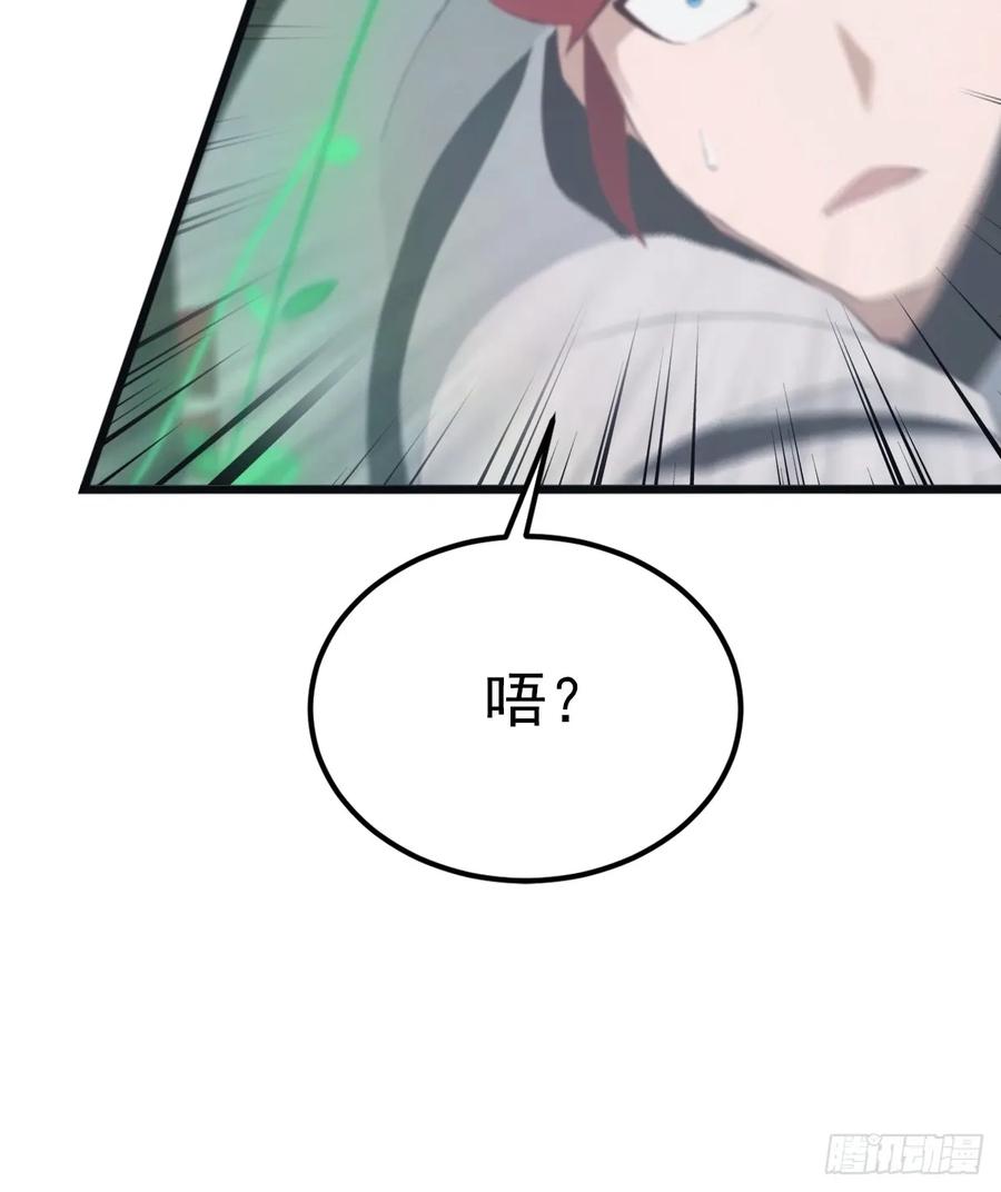 修仙归来在校园 第二季 - 第136话 摄魂大法！ - 第24张图