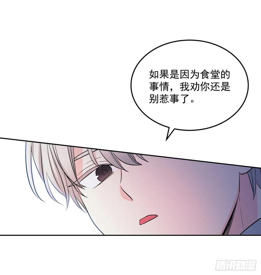 网络小说的法则 92.我帮你 第10页