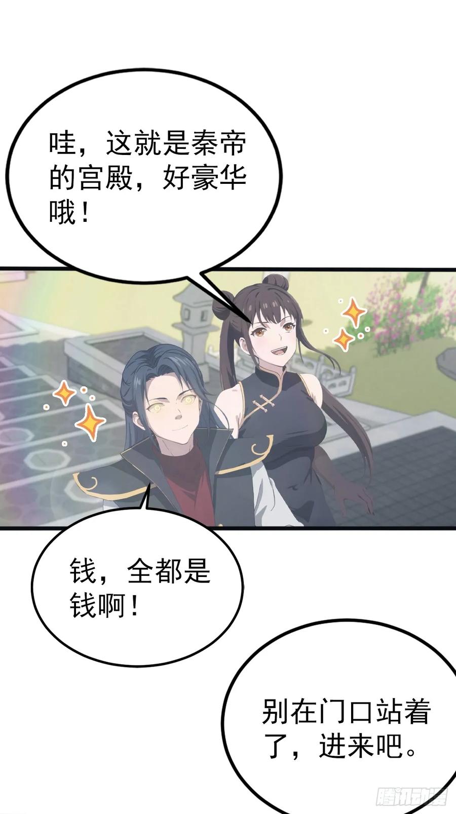 修仙归来在校园 第二季 - 第136话 摄魂大法！ - 第36张图