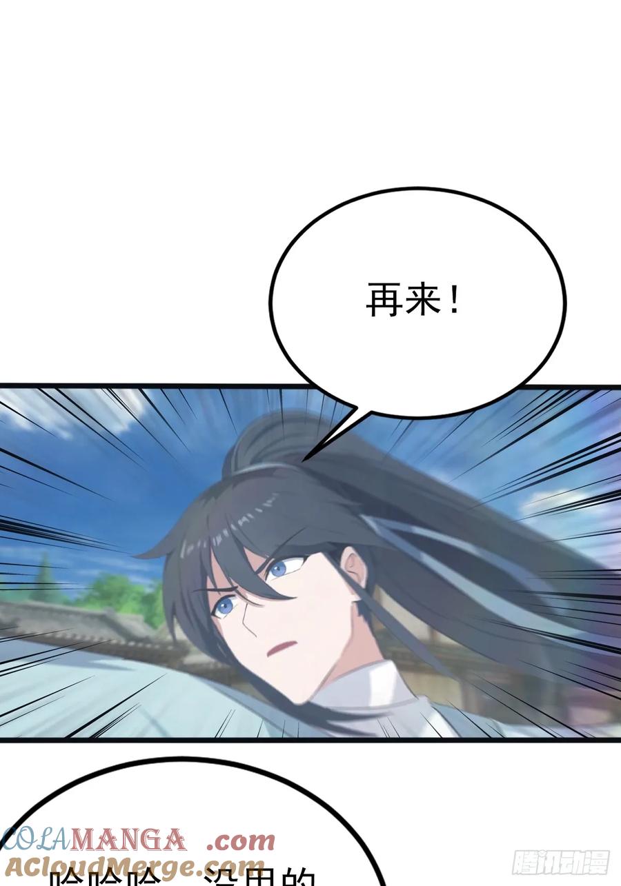 修仙归来在校园 第二季 - 第136话 摄魂大法！ - 第19张图