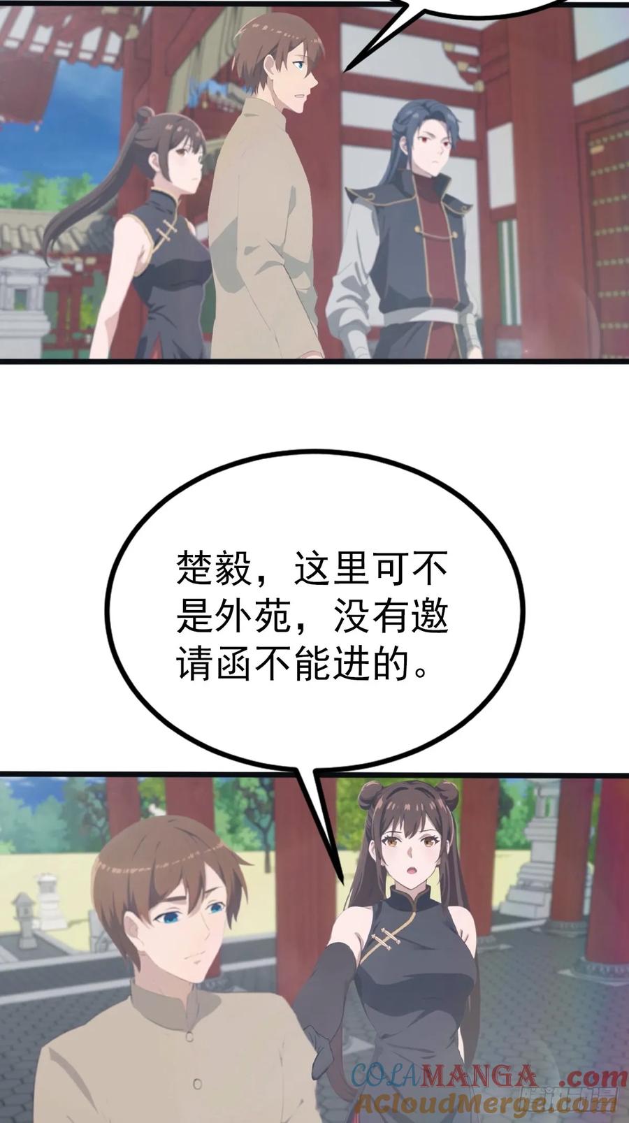 修仙归来在校园 第二季 - 第136话 摄魂大法！ - 第37张图