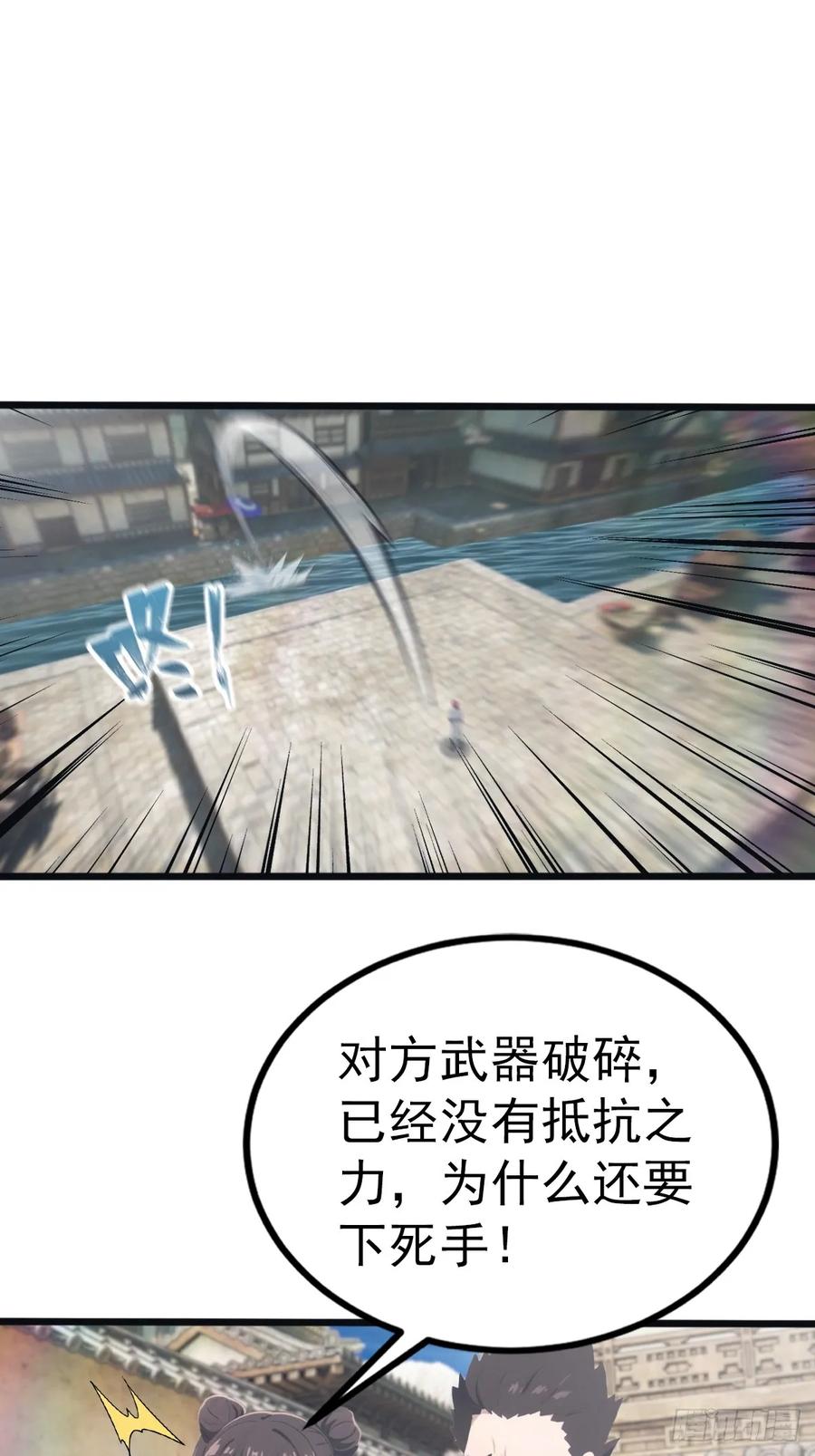 修仙归来在校园 第二季 - 第136话 摄魂大法！ - 第8张图