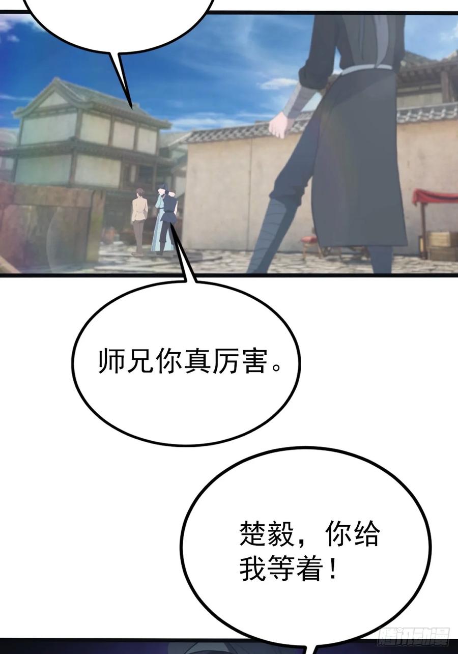 修仙归来在校园 第二季 - 第136话 摄魂大法！ - 第33张图