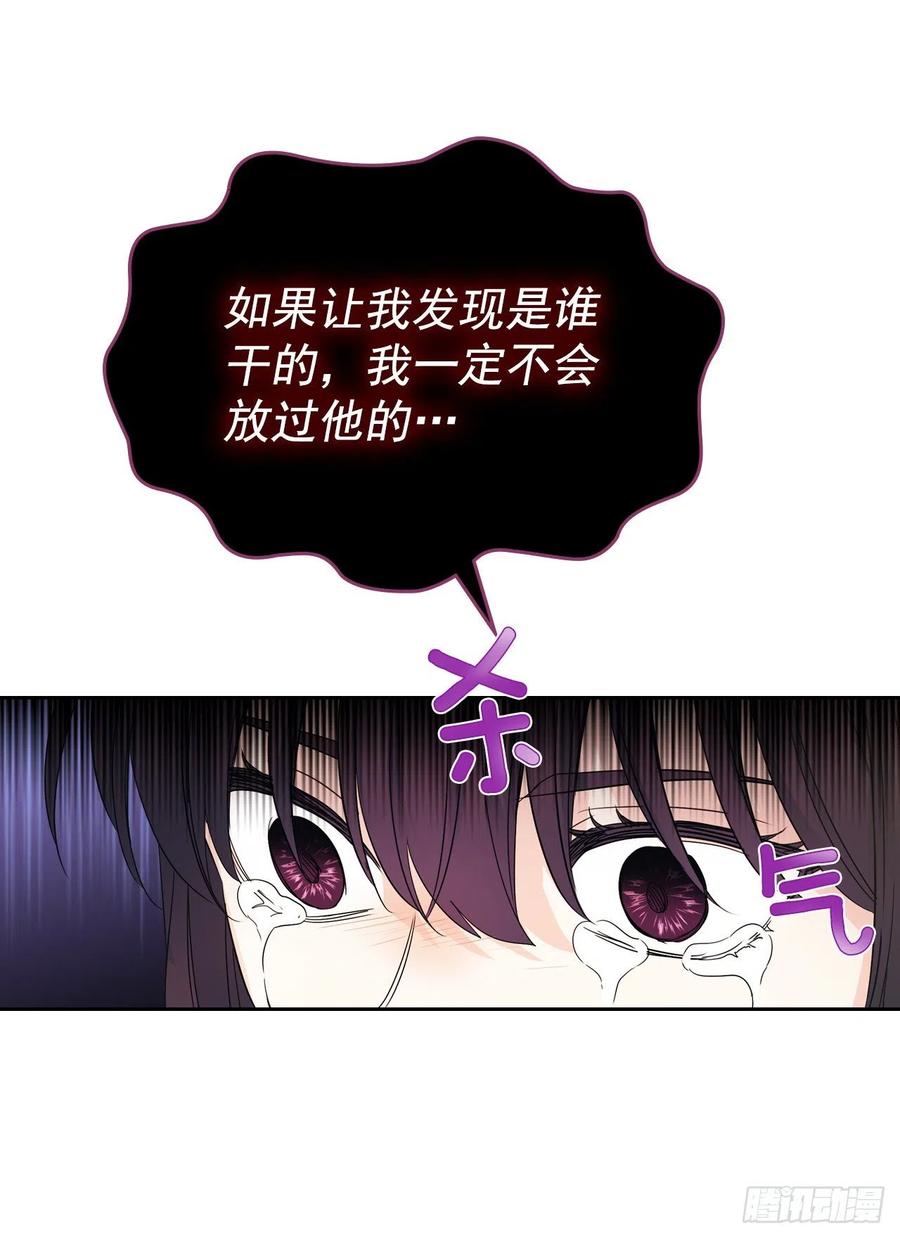 网络小说的法则 92.我帮你 第34页