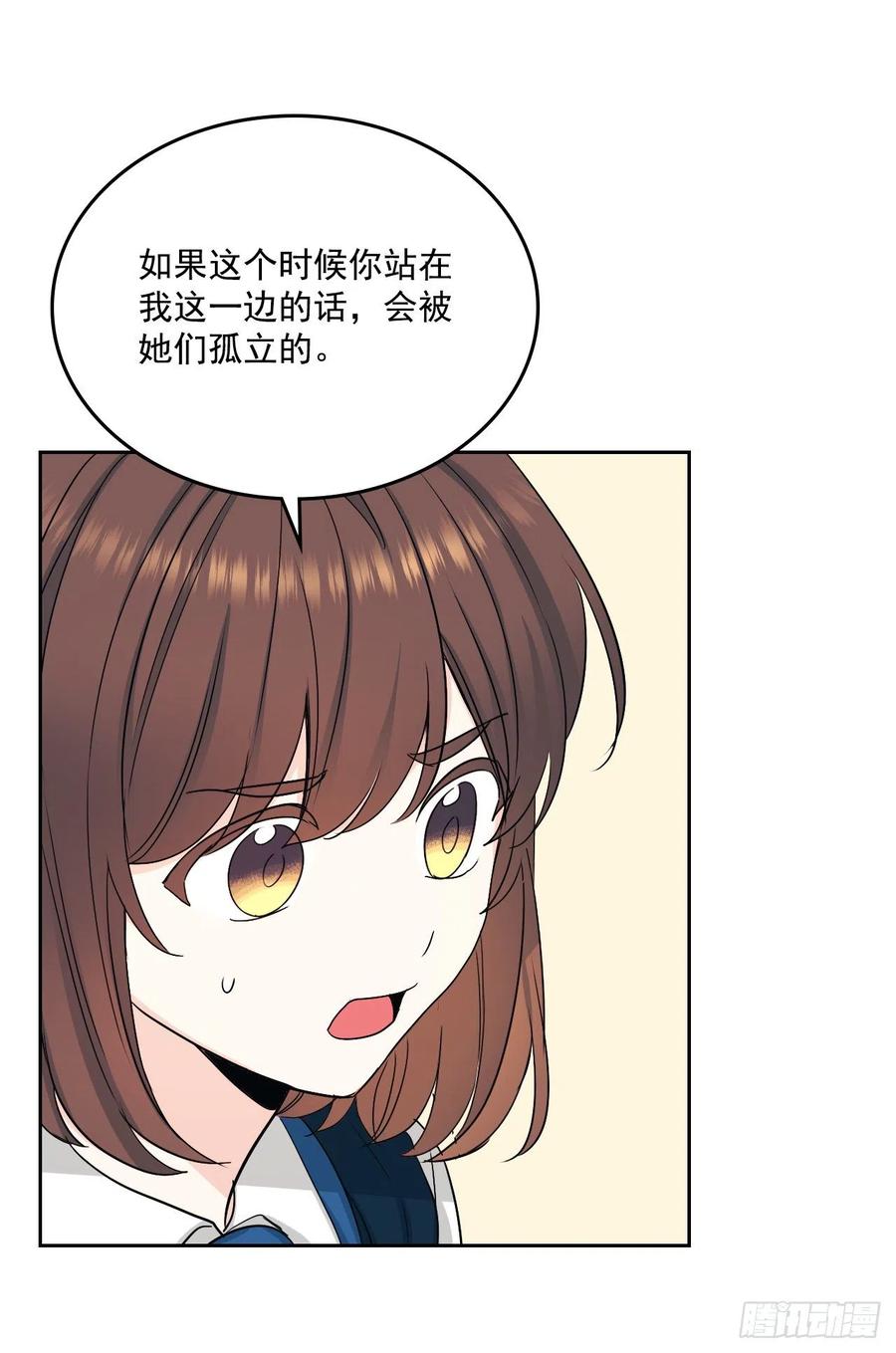 网络小说的法则 92.我帮你 第39页