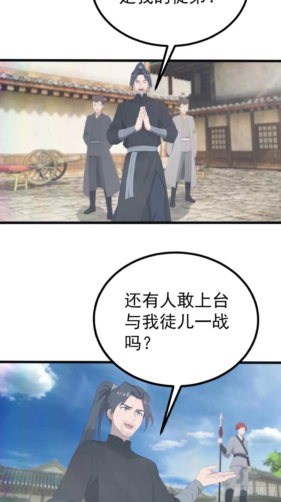 修仙归来在校园 第二季 - 第136话 摄魂大法！ - 第11张图