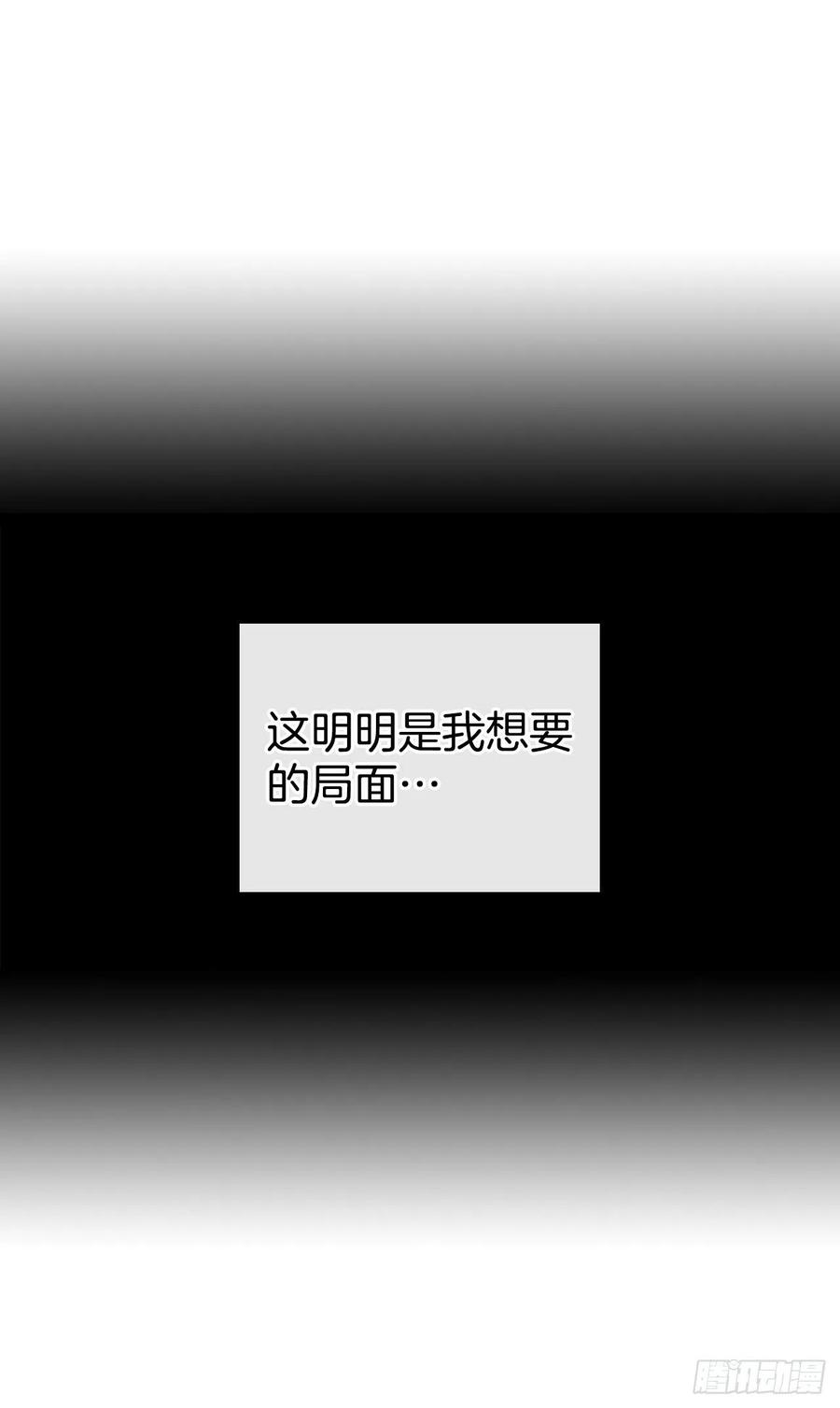 网络小说的法则 92.我帮你 第63页