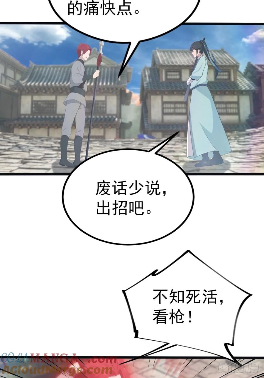 修仙归来在校园 第二季 - 第136话 摄魂大法！ - 第16张图