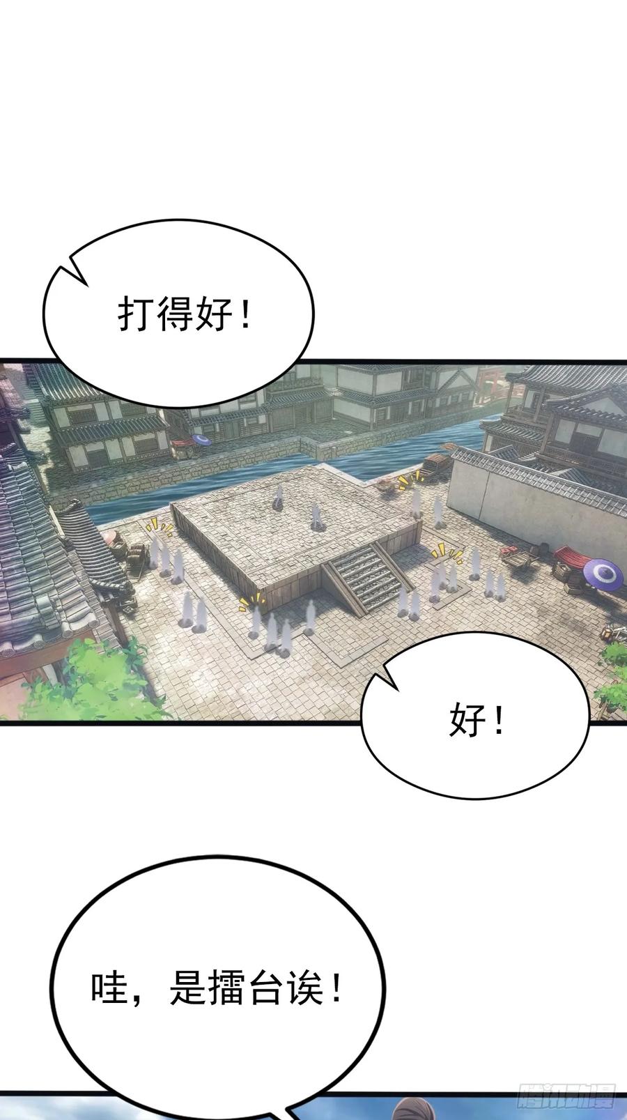 修仙归来在校园 第二季 - 第136话 摄魂大法！ - 第3张图