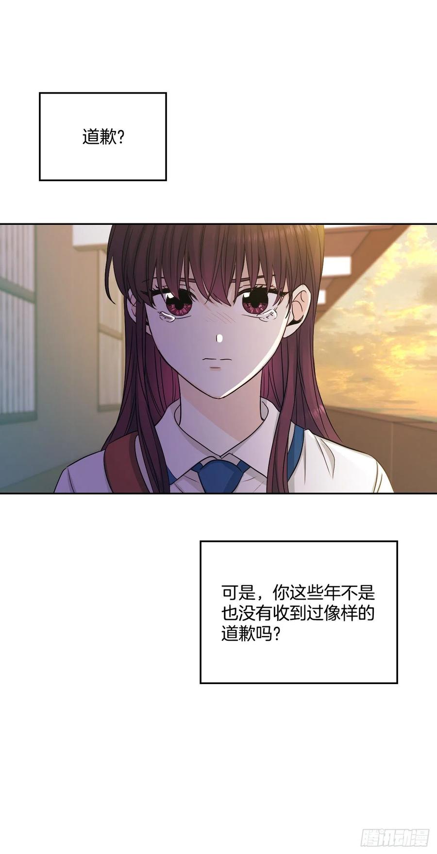 网络小说的法则 92.我帮你 第44页