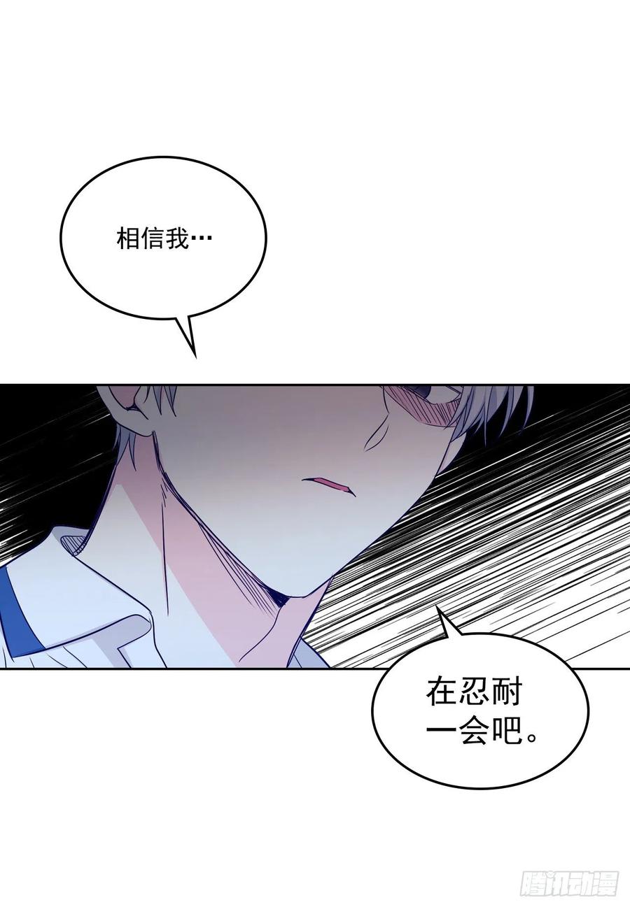 网络小说的法则 92.我帮你 第16页