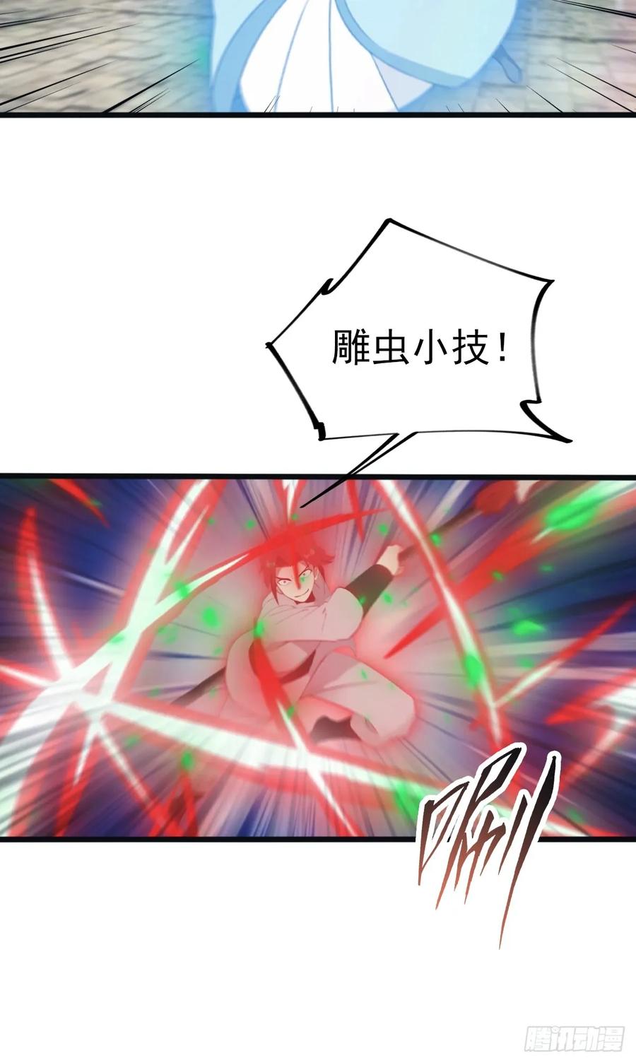 修仙归来在校园 第二季 - 第136话 摄魂大法！ - 第18张图