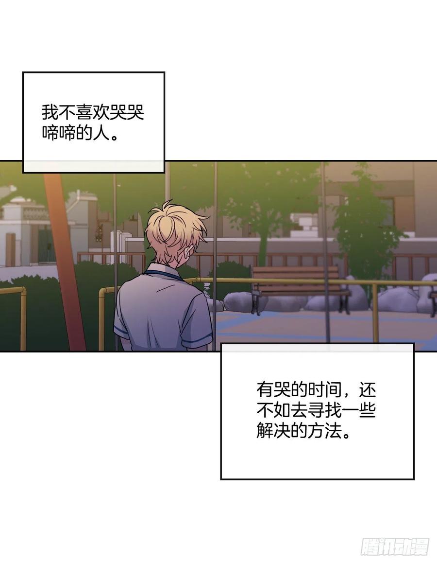 网络小说的法则 92.我帮你 第60页