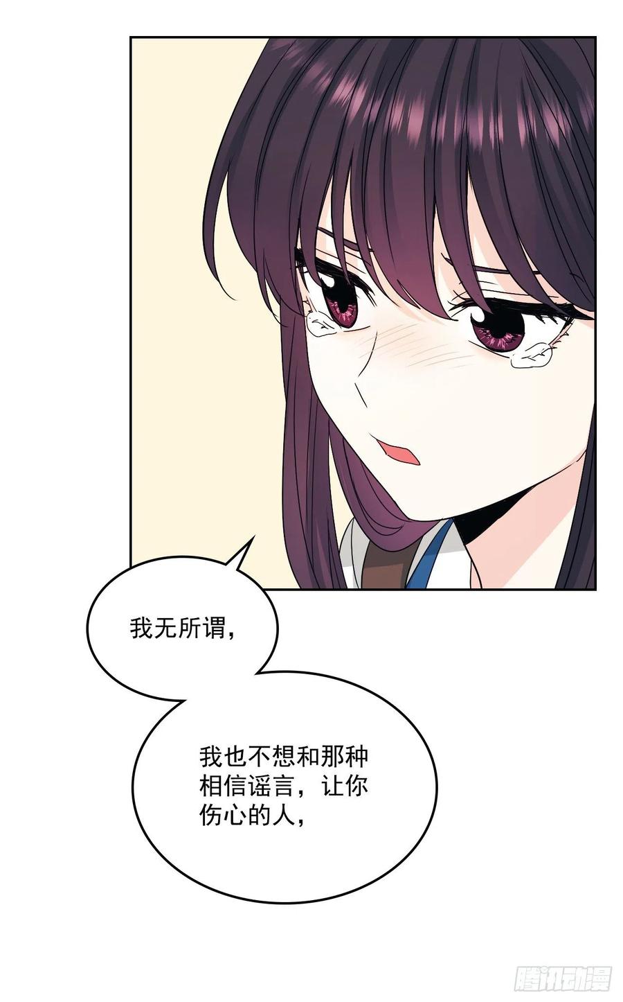 网络小说的法则 92.我帮你 第40页