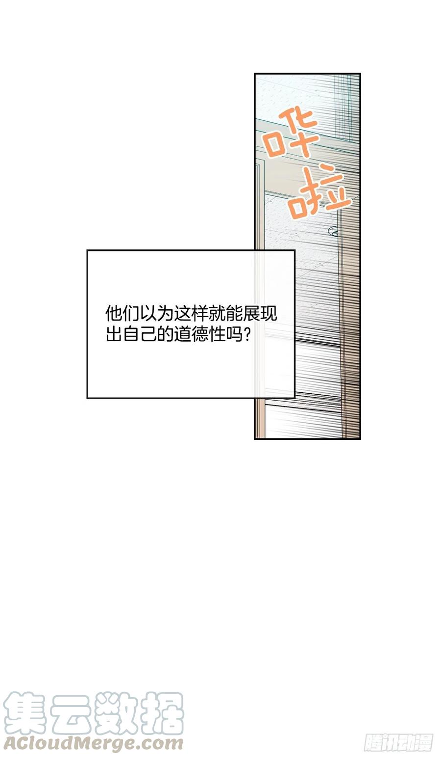 网络小说的法则 93.崔尤莉的短信 第45页