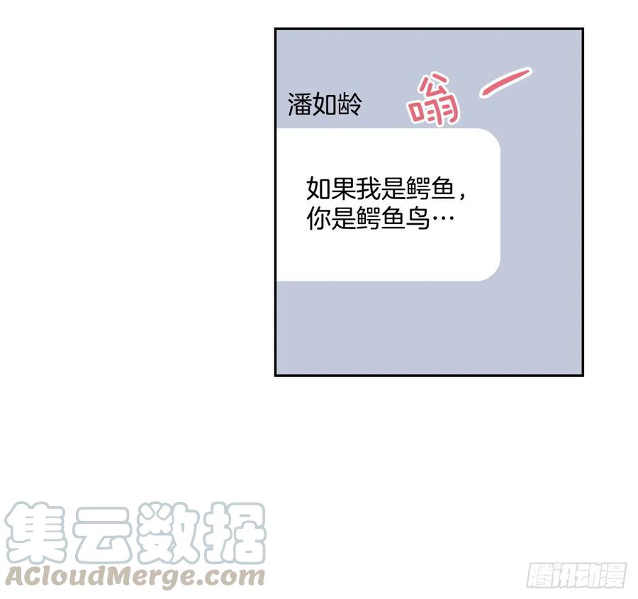 网络小说的法则 93.崔尤莉的短信 第13页