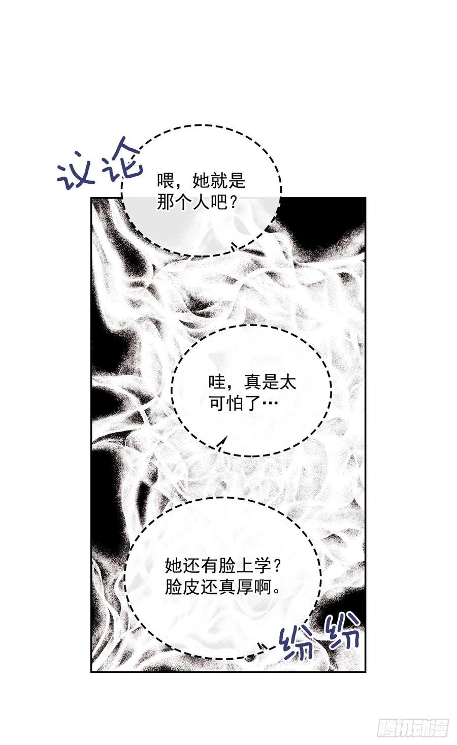 网络小说的法则 93.崔尤莉的短信 第40页