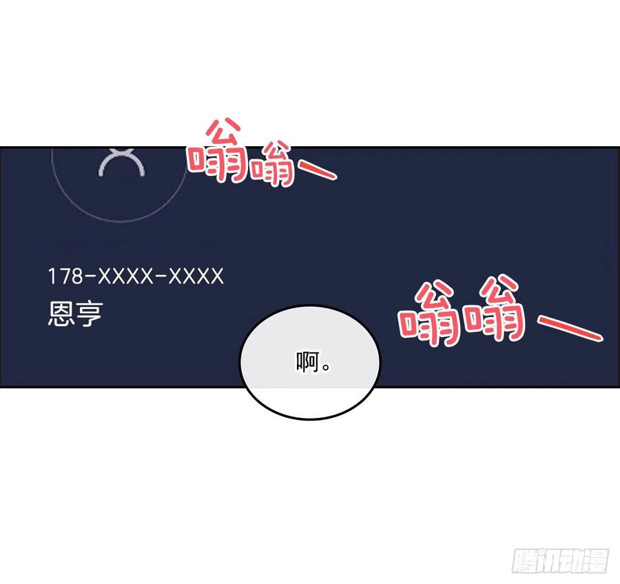 网络小说的法则 93.崔尤莉的短信 第19页